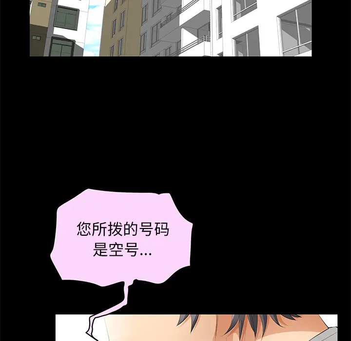 羁绊[顶通]韩漫全集-第17话无删减无遮挡章节图片 