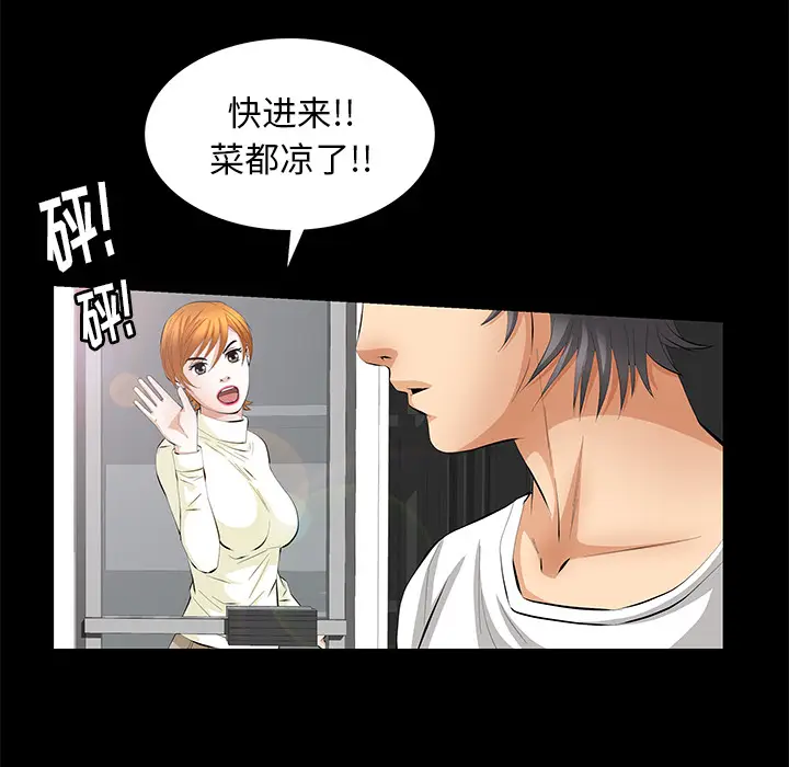 羁绊[顶通]韩漫全集-第17话无删减无遮挡章节图片 