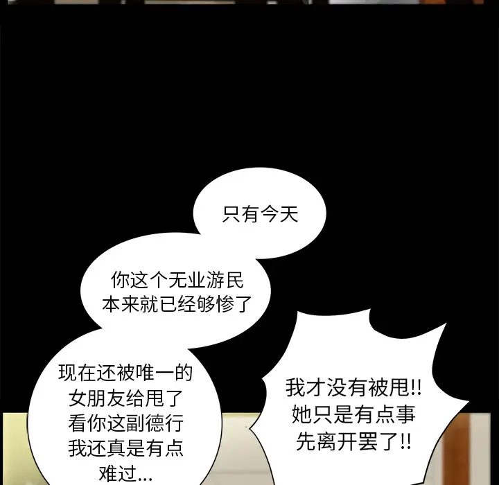 羁绊[顶通]韩漫全集-第17话无删减无遮挡章节图片 