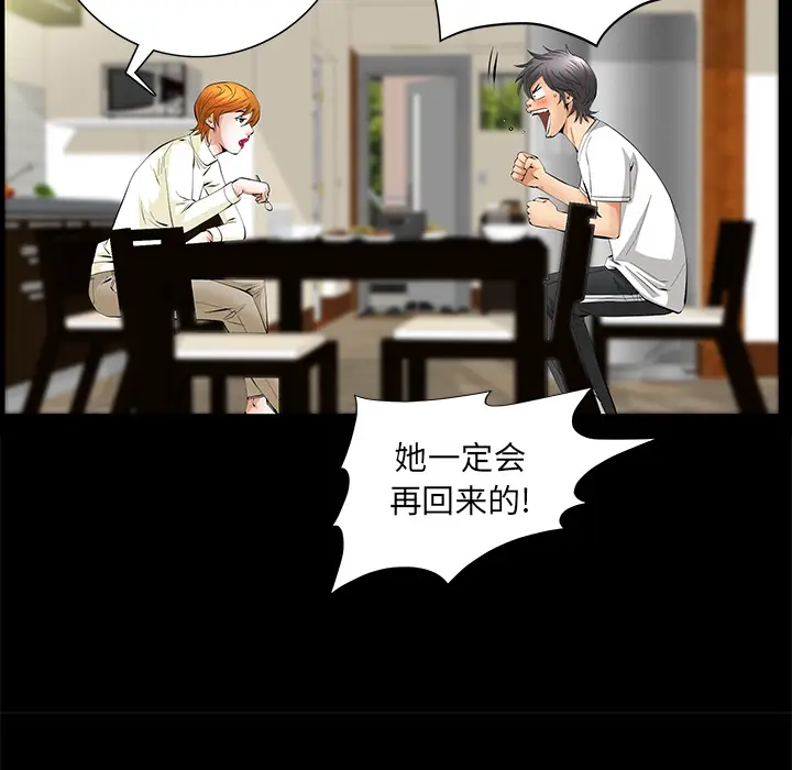 羁绊[顶通]韩漫全集-第17话无删减无遮挡章节图片 