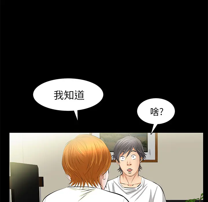 羁绊[顶通]韩漫全集-第17话无删减无遮挡章节图片 