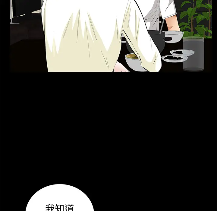 羁绊[顶通]韩漫全集-第17话无删减无遮挡章节图片 