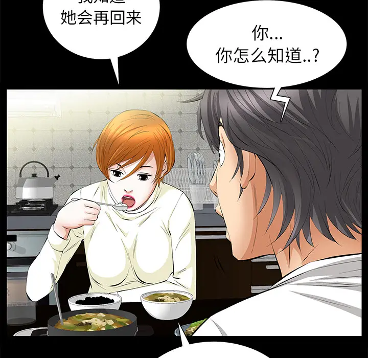 羁绊[顶通]韩漫全集-第17话无删减无遮挡章节图片 