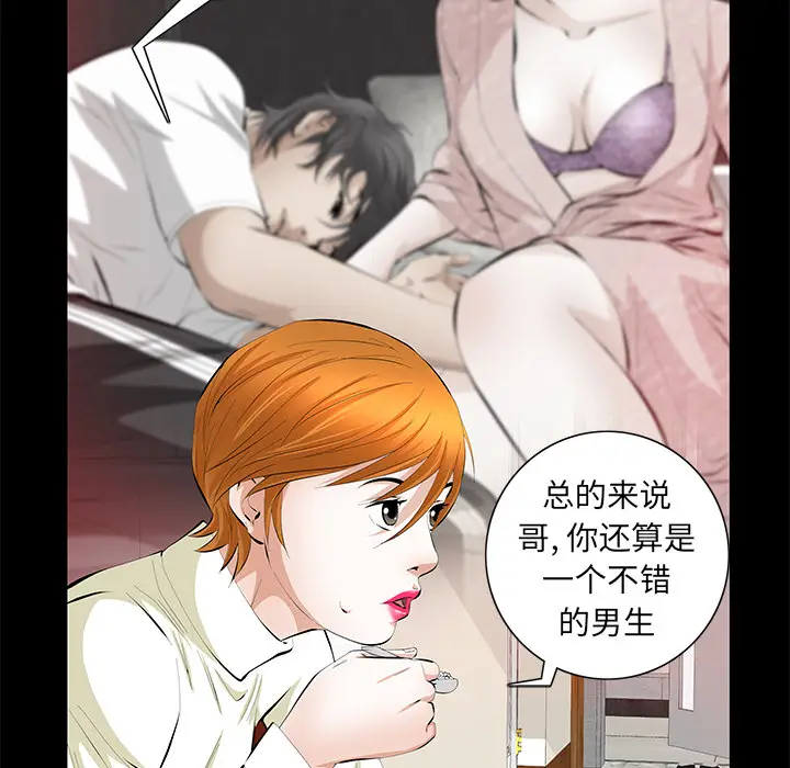 羁绊[顶通]韩漫全集-第17话无删减无遮挡章节图片 