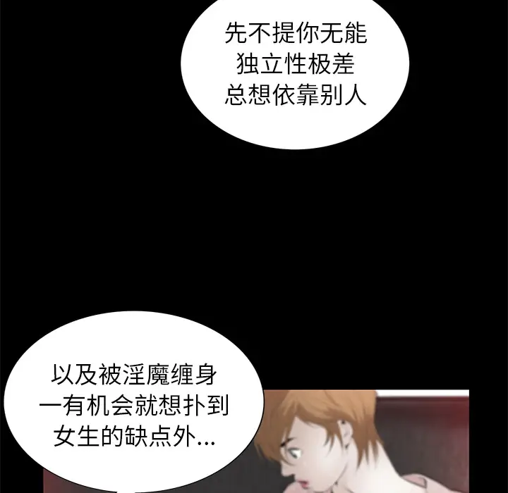 羁绊[顶通]韩漫全集-第17话无删减无遮挡章节图片 