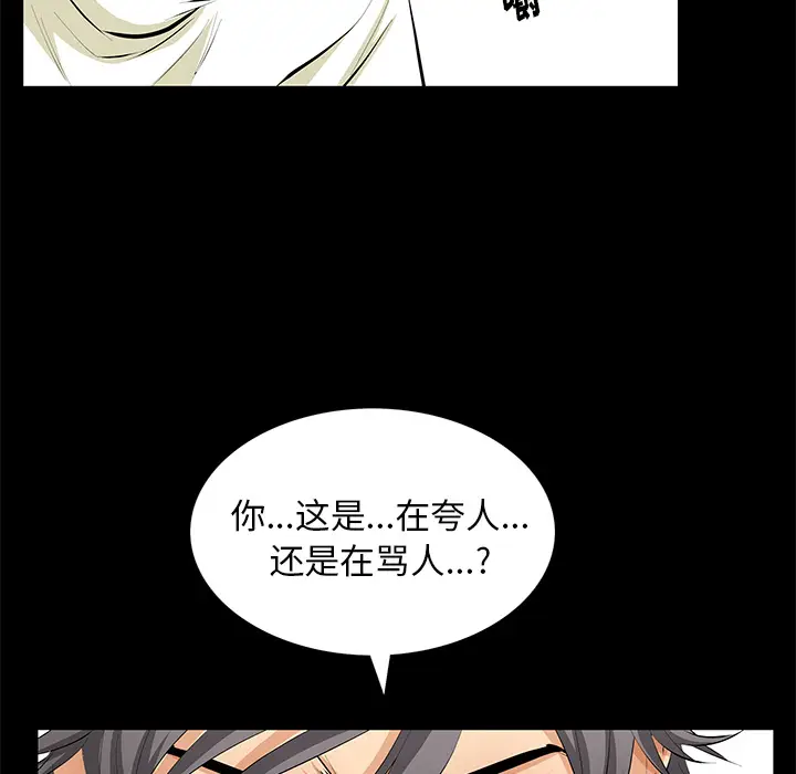 羁绊[顶通]韩漫全集-第17话无删减无遮挡章节图片 