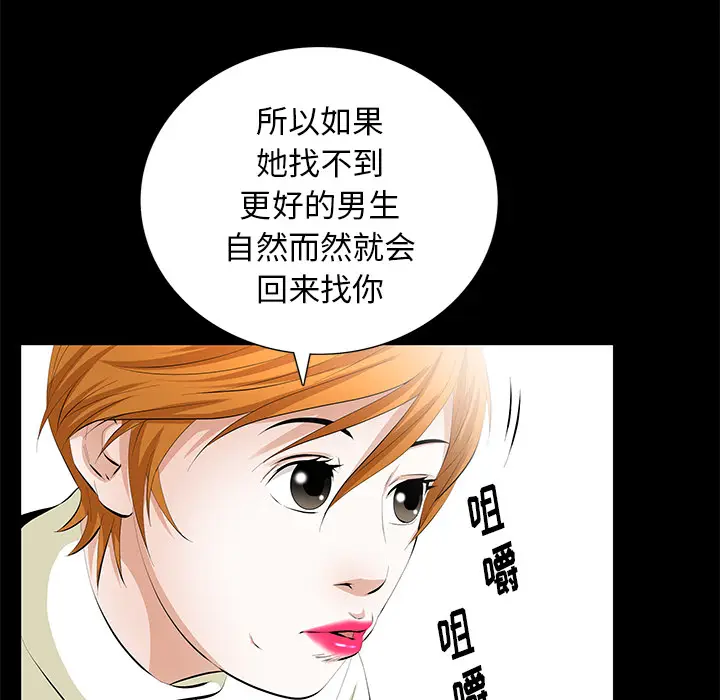 羁绊[顶通]韩漫全集-第17话无删减无遮挡章节图片 
