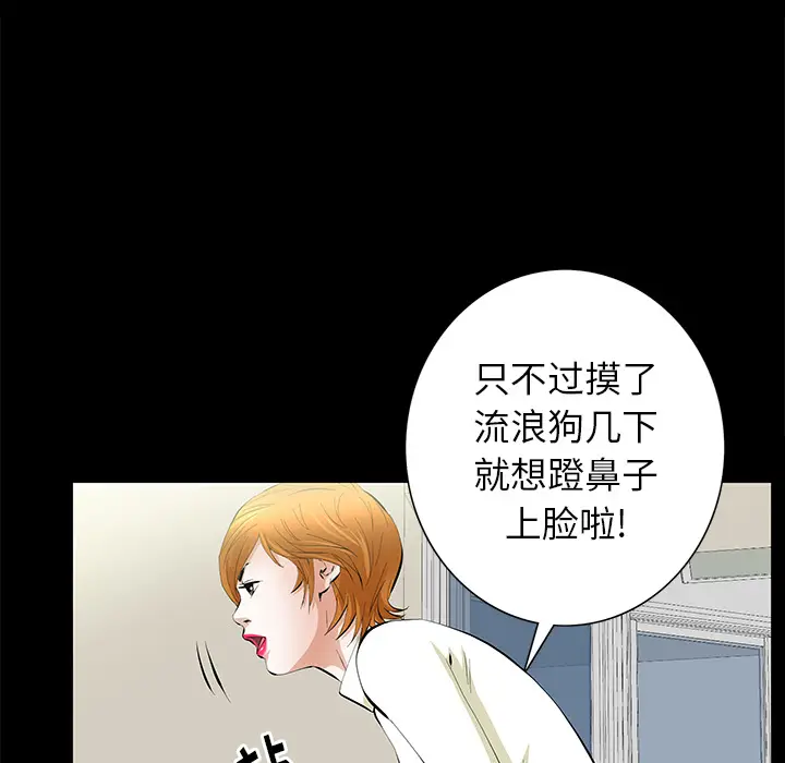 羁绊[顶通]韩漫全集-第17话无删减无遮挡章节图片 