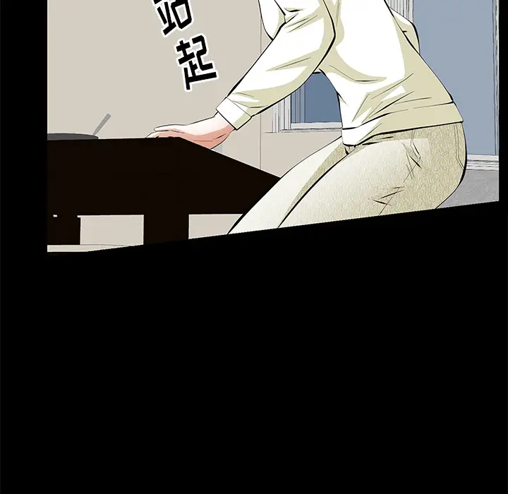 羁绊[顶通]韩漫全集-第17话无删减无遮挡章节图片 