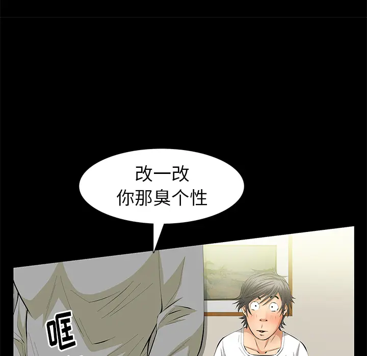 羁绊[顶通]韩漫全集-第17话无删减无遮挡章节图片 
