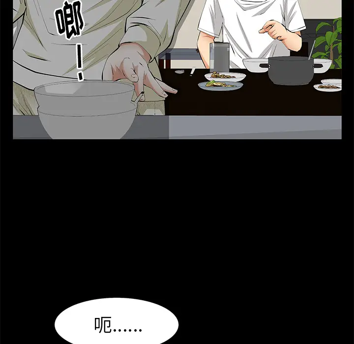 羁绊[顶通]韩漫全集-第17话无删减无遮挡章节图片 