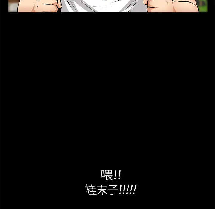 羁绊[顶通]韩漫全集-第17话无删减无遮挡章节图片 