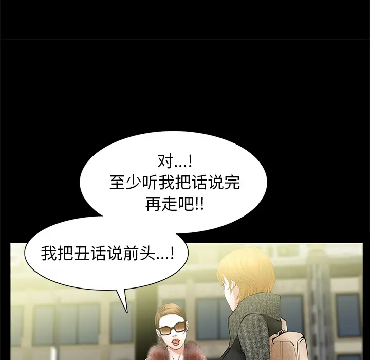 羁绊[顶通]韩漫全集-第17话无删减无遮挡章节图片 