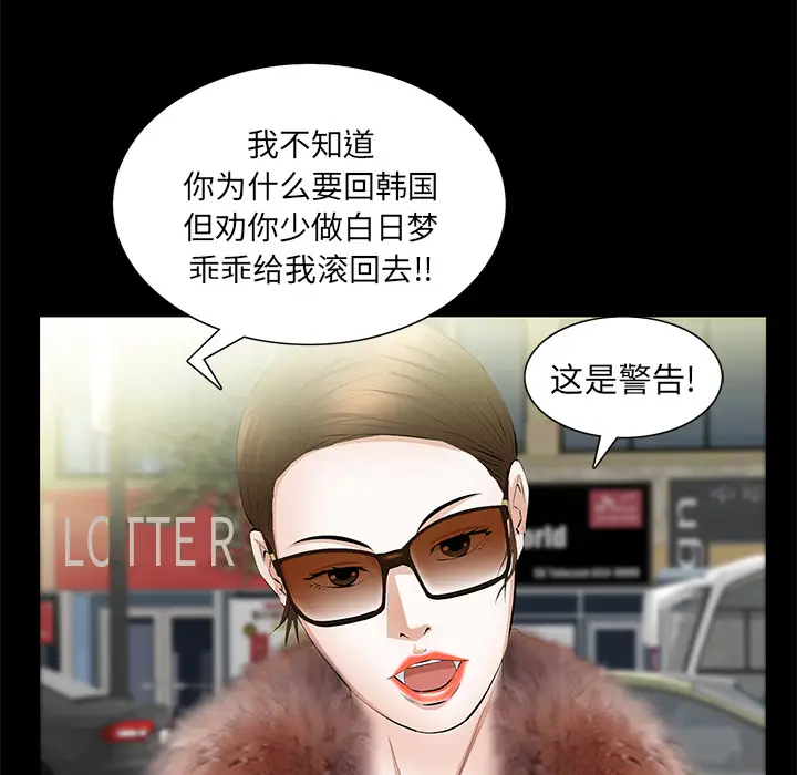 羁绊[顶通]韩漫全集-第17话无删减无遮挡章节图片 