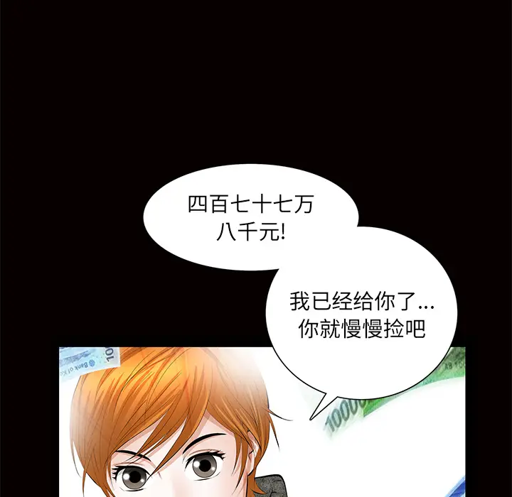 羁绊[顶通]韩漫全集-第17话无删减无遮挡章节图片 