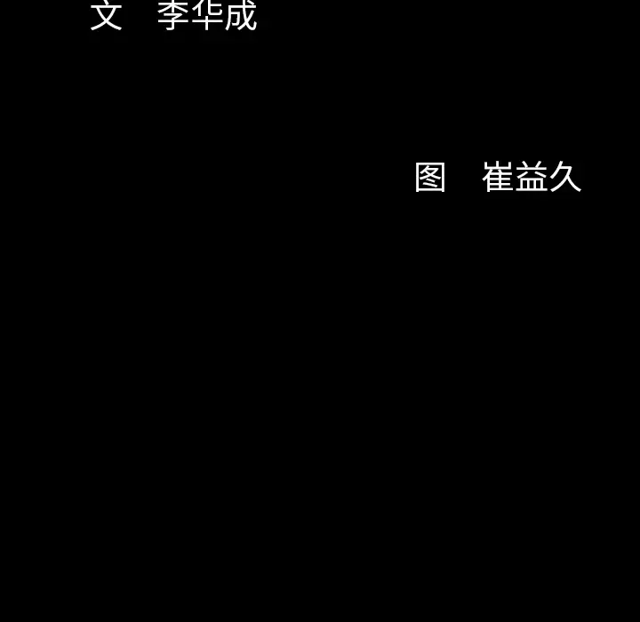羁绊[顶通]韩漫全集-第17话无删减无遮挡章节图片 