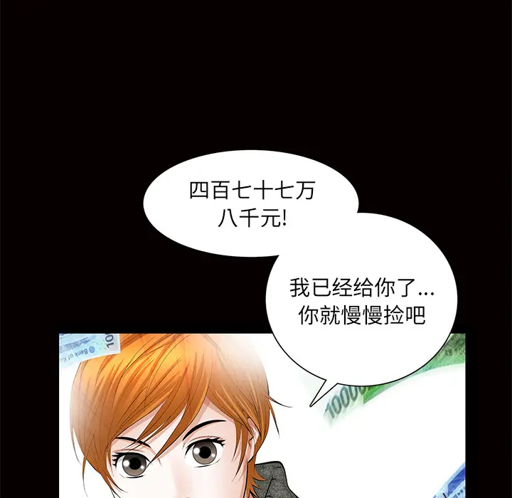 羁绊[顶通]韩漫全集-第18话无删减无遮挡章节图片 