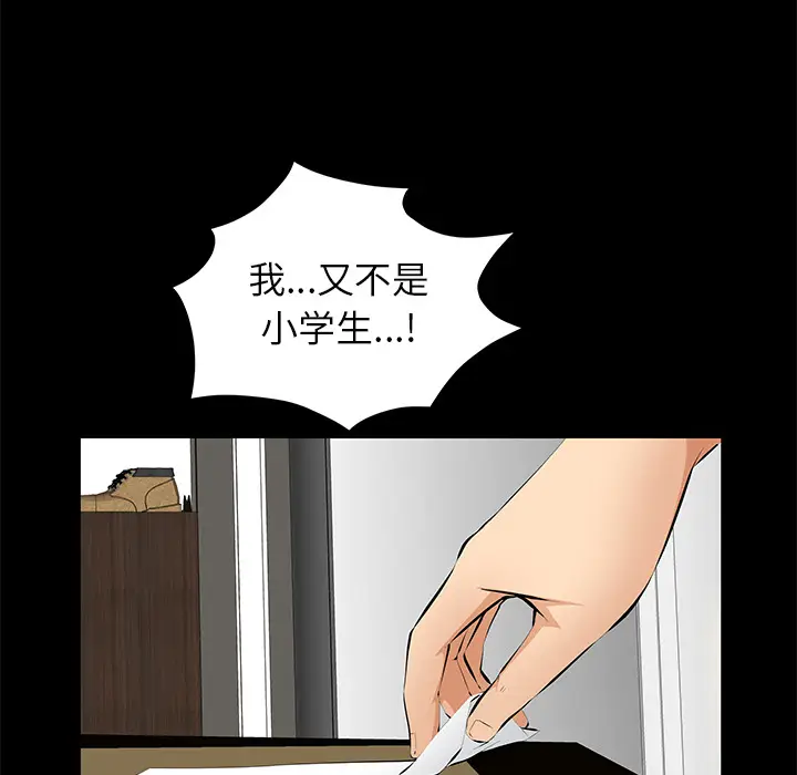 羁绊[顶通]韩漫全集-第18话无删减无遮挡章节图片 