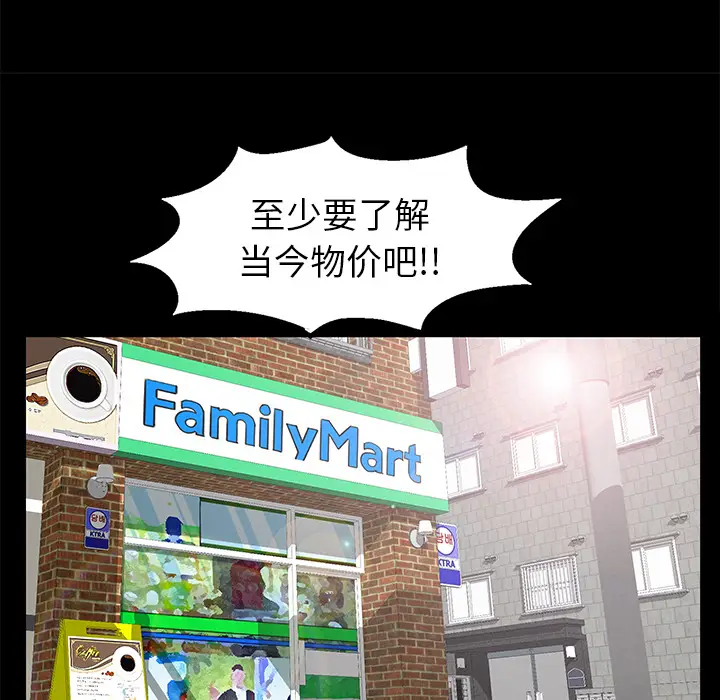 羁绊[顶通]韩漫全集-第18话无删减无遮挡章节图片 