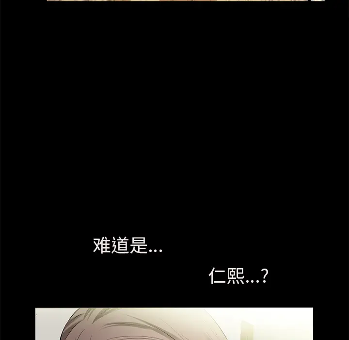 羁绊[顶通]韩漫全集-第18话无删减无遮挡章节图片 