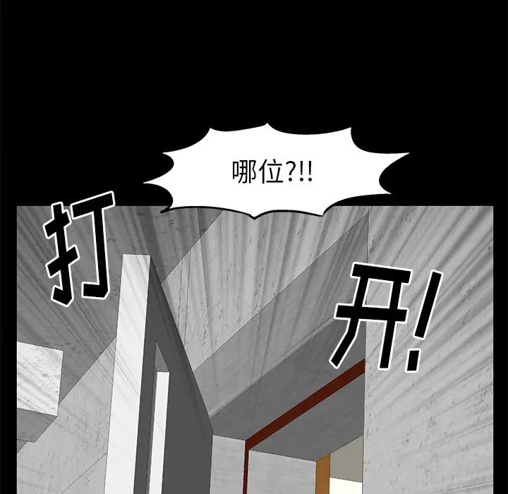 羁绊[顶通]韩漫全集-第18话无删减无遮挡章节图片 