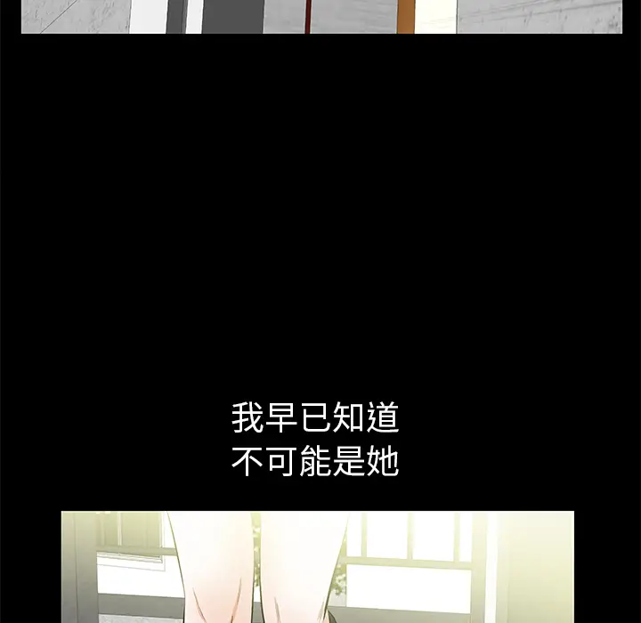 羁绊[顶通]韩漫全集-第18话无删减无遮挡章节图片 