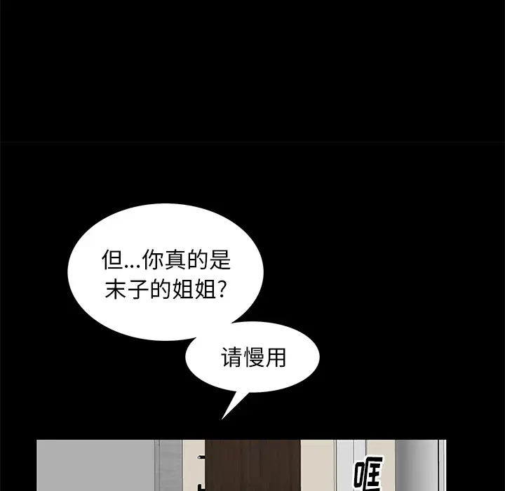 羁绊[顶通]韩漫全集-第18话无删减无遮挡章节图片 