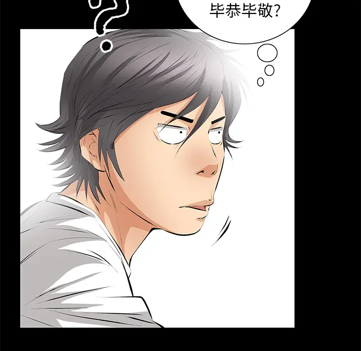 羁绊[顶通]韩漫全集-第18话无删减无遮挡章节图片 