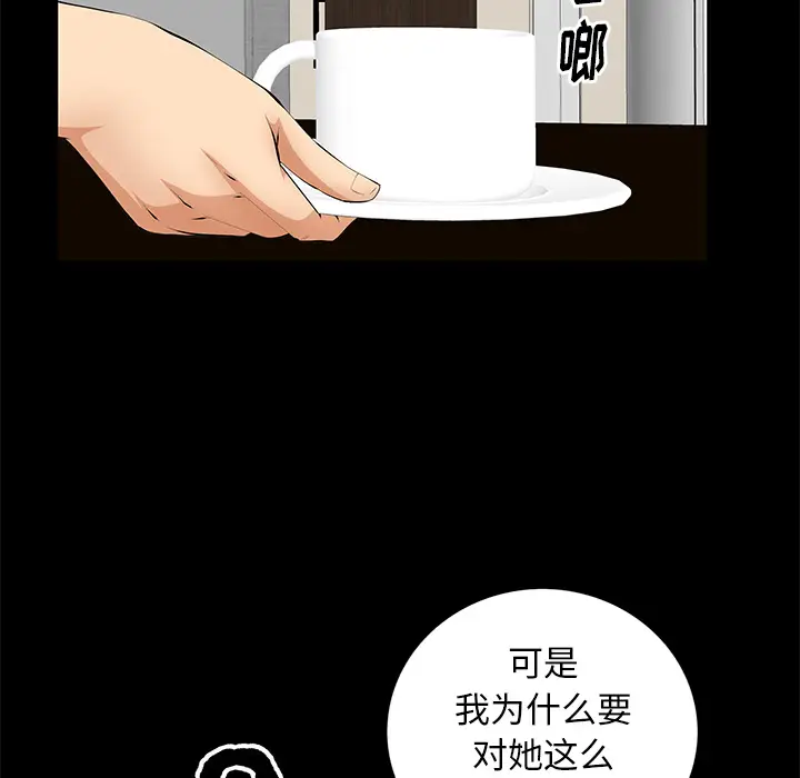 羁绊[顶通]韩漫全集-第18话无删减无遮挡章节图片 