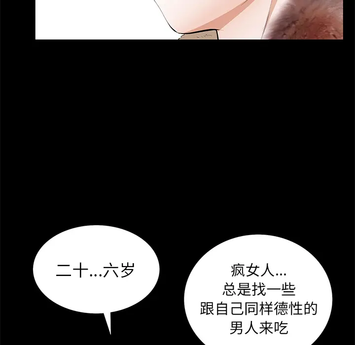 羁绊[顶通]韩漫全集-第18话无删减无遮挡章节图片 