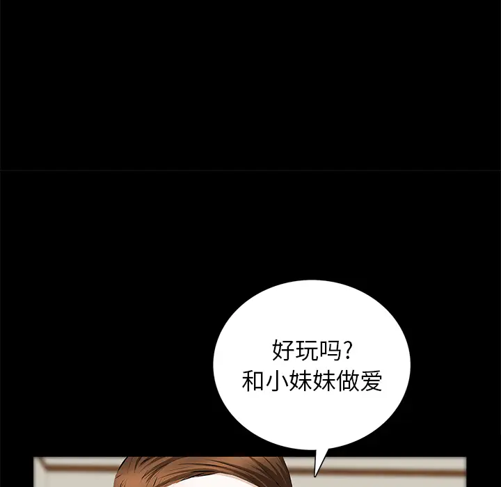 羁绊[顶通]韩漫全集-第18话无删减无遮挡章节图片 