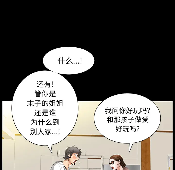 羁绊[顶通]韩漫全集-第18话无删减无遮挡章节图片 