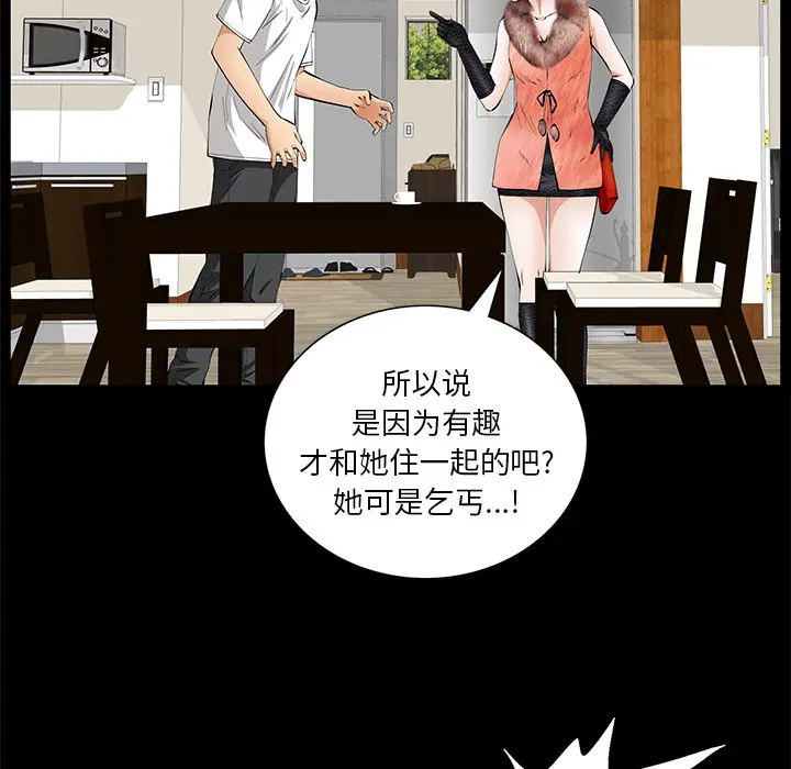 羁绊[顶通]韩漫全集-第18话无删减无遮挡章节图片 