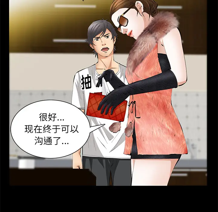 羁绊[顶通]韩漫全集-第18话无删减无遮挡章节图片 