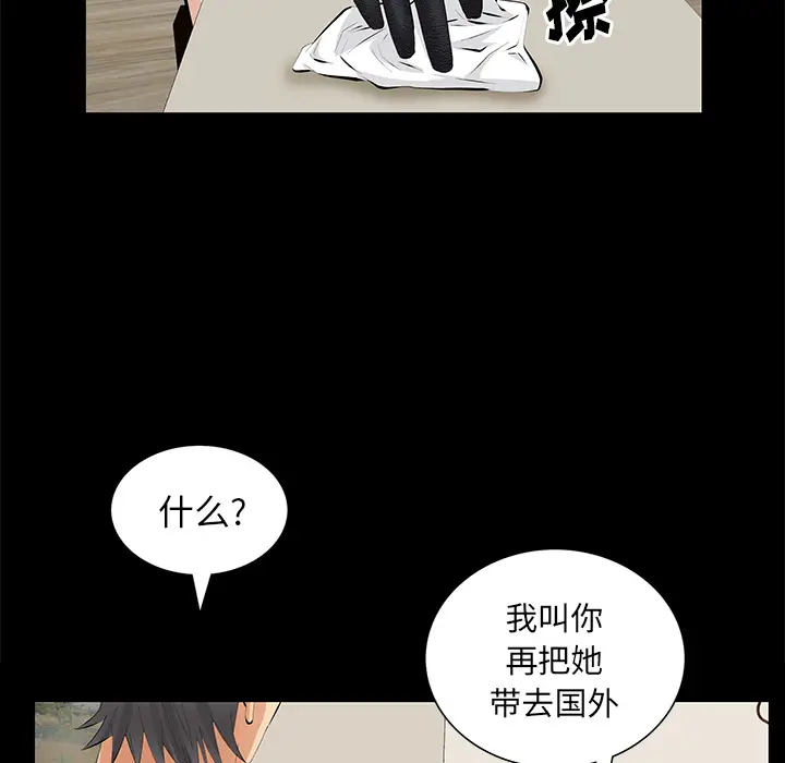 羁绊[顶通]韩漫全集-第18话无删减无遮挡章节图片 