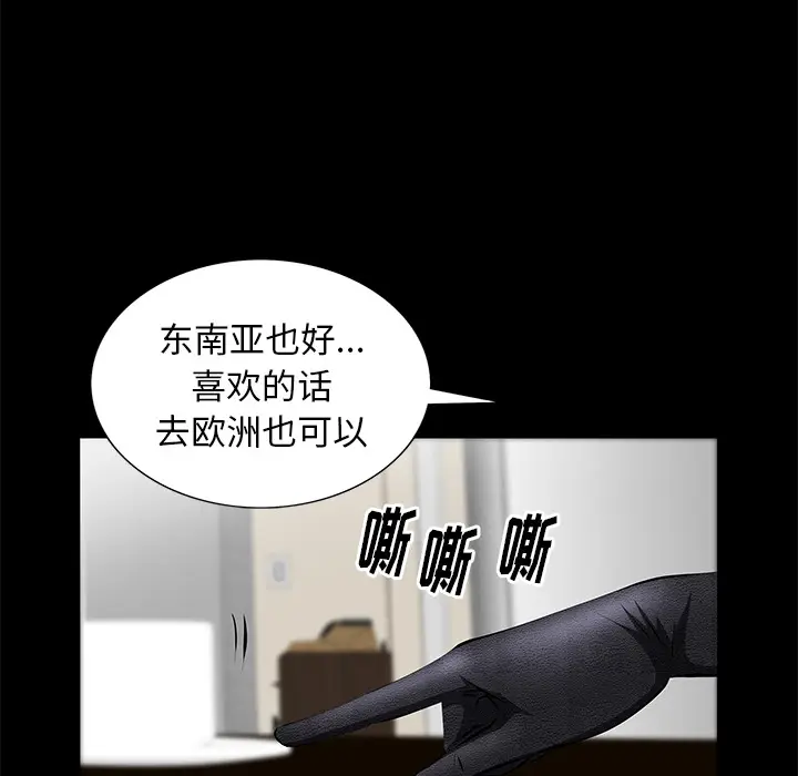 羁绊[顶通]韩漫全集-第18话无删减无遮挡章节图片 