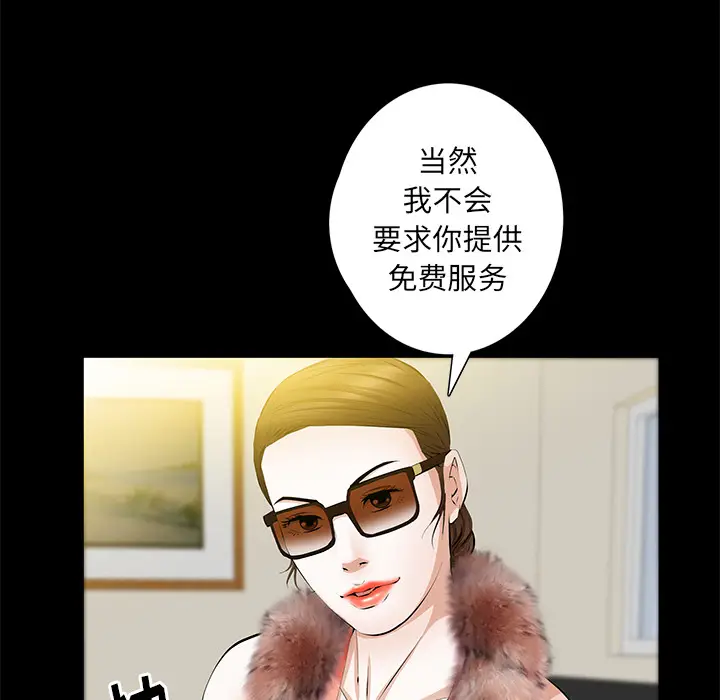 羁绊[顶通]韩漫全集-第18话无删减无遮挡章节图片 