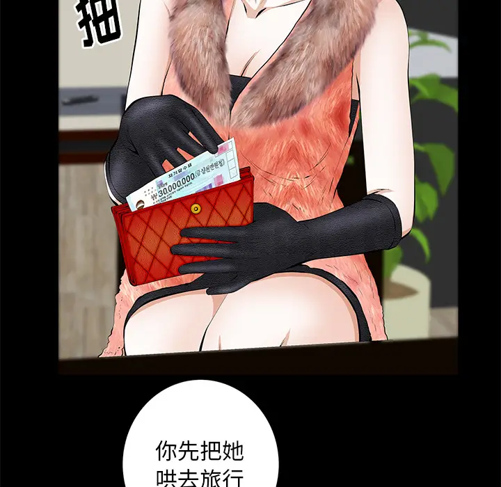 羁绊[顶通]韩漫全集-第18话无删减无遮挡章节图片 