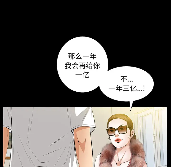 羁绊[顶通]韩漫全集-第18话无删减无遮挡章节图片 