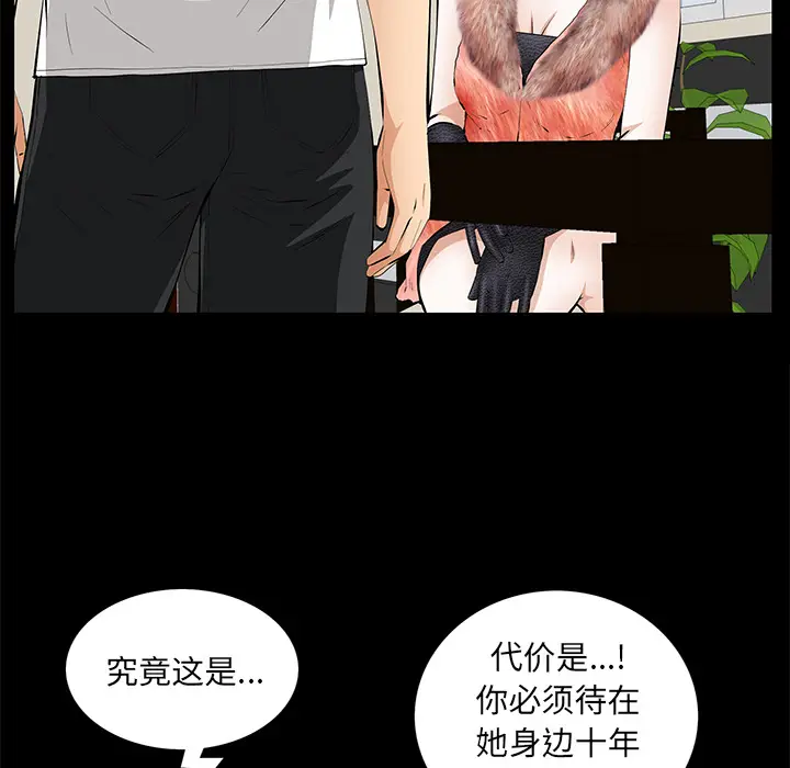 羁绊[顶通]韩漫全集-第18话无删减无遮挡章节图片 