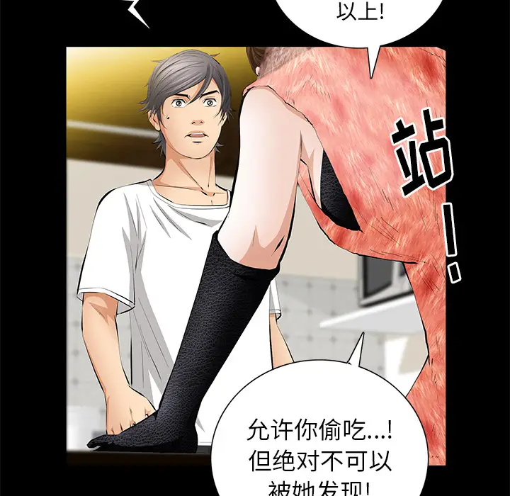 羁绊[顶通]韩漫全集-第18话无删减无遮挡章节图片 