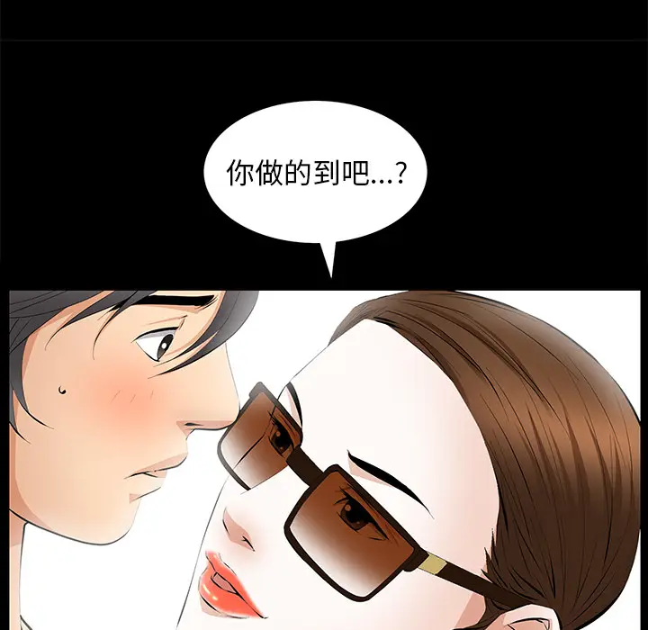 羁绊[顶通]韩漫全集-第18话无删减无遮挡章节图片 