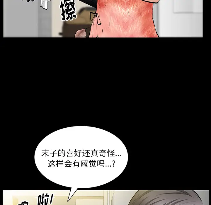 羁绊[顶通]韩漫全集-第18话无删减无遮挡章节图片 
