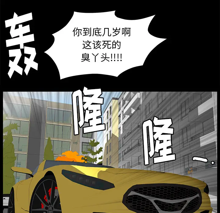 羁绊[顶通]韩漫全集-第18话无删减无遮挡章节图片 