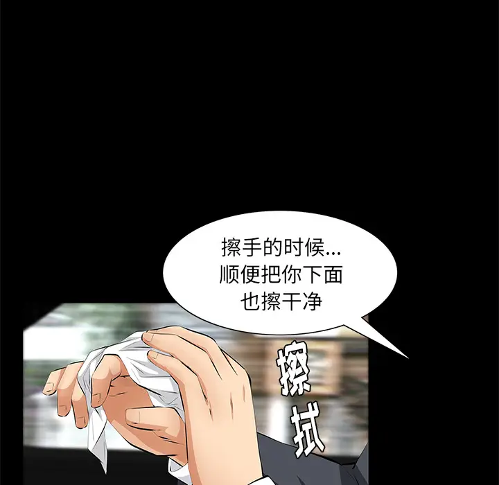 羁绊[顶通]韩漫全集-第18话无删减无遮挡章节图片 