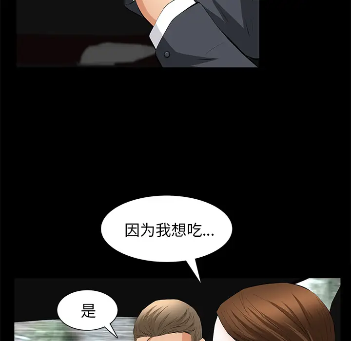 羁绊[顶通]韩漫全集-第18话无删减无遮挡章节图片 
