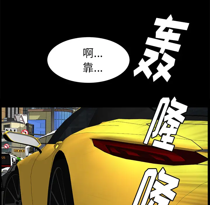 羁绊[顶通]韩漫全集-第18话无删减无遮挡章节图片 