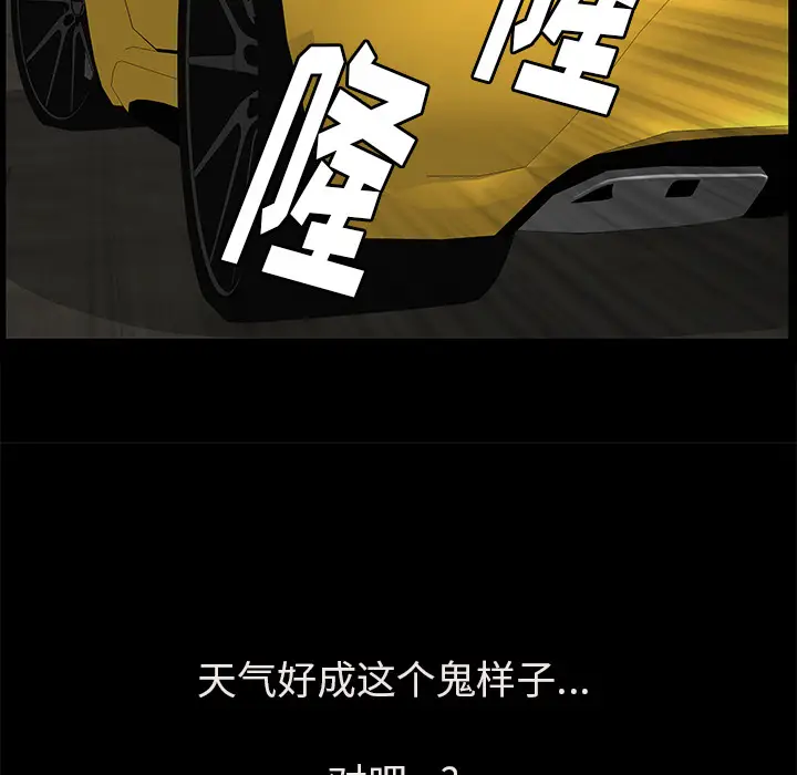 羁绊[顶通]韩漫全集-第18话无删减无遮挡章节图片 