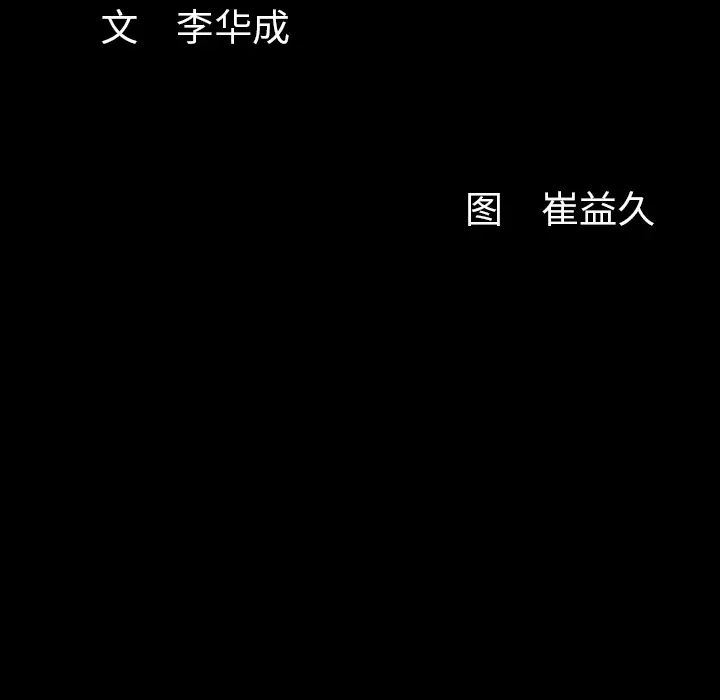 羁绊[顶通]韩漫全集-第18话无删减无遮挡章节图片 
