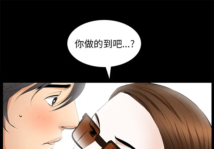 羁绊[顶通]韩漫全集-第19话无删减无遮挡章节图片 